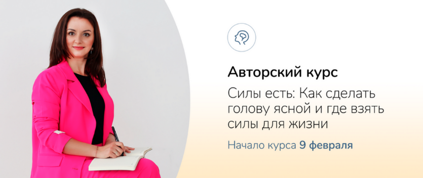 [Ксения Овсянникова] Силы есть_ Как сделать голову_0.png